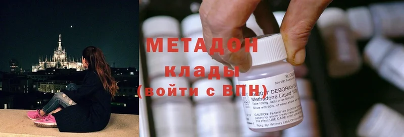 Метадон methadone  Балахна 