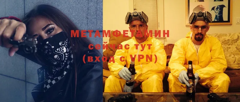 МЕТАМФЕТАМИН Methamphetamine  Балахна 